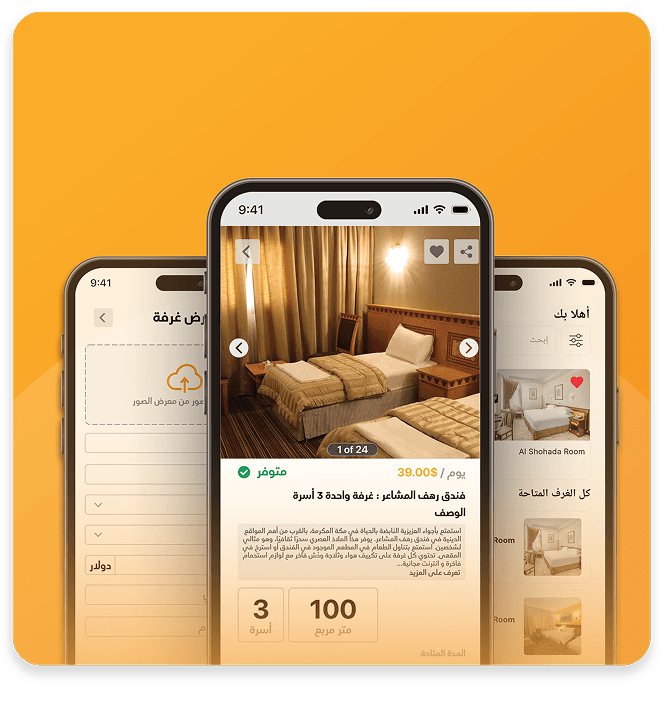 خدمات الحج والعمرة - الأسئلة الشائعة